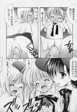 Page 131 of MaruGakuin BatsuKa Vol.01