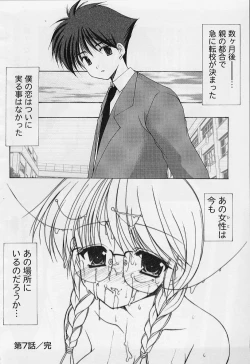 Page 150 of MaruGakuin BatsuKa Vol.01