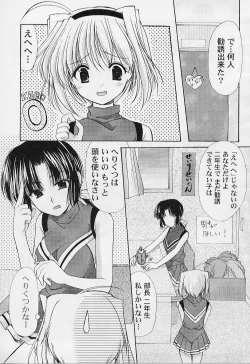 Page 153 of MaruGakuin BatsuKa Vol.01