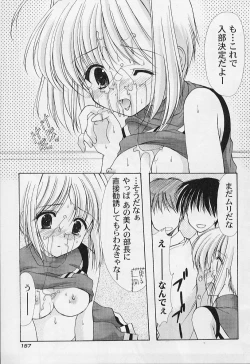 Page 161 of MaruGakuin BatsuKa Vol.01