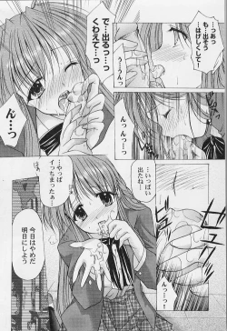 Page 16 of MaruGakuin BatsuKa Vol.01