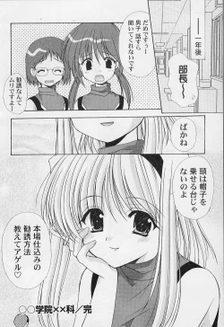 Page 170 of MaruGakuin BatsuKa Vol.01