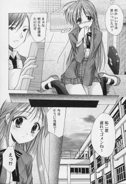 Page 17 of MaruGakuin BatsuKa Vol.01