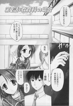 Page 27 of MaruGakuin BatsuKa Vol.01