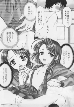 Page 30 of MaruGakuin BatsuKa Vol.01