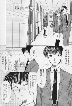 Page 31 of MaruGakuin BatsuKa Vol.01