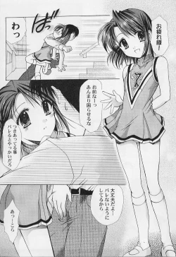 Page 33 of MaruGakuin BatsuKa Vol.01