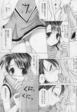 Page 35 of MaruGakuin BatsuKa Vol.01
