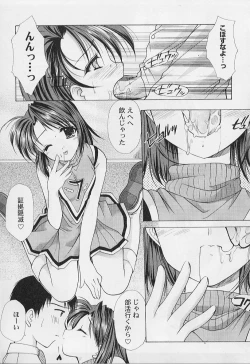 Page 37 of MaruGakuin BatsuKa Vol.01