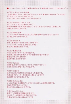 Page 3 of MaruGakuin BatsuKa Vol.01