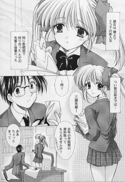 Page 49 of MaruGakuin BatsuKa Vol.01