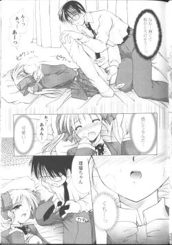 Page 63 of MaruGakuin BatsuKa Vol.01