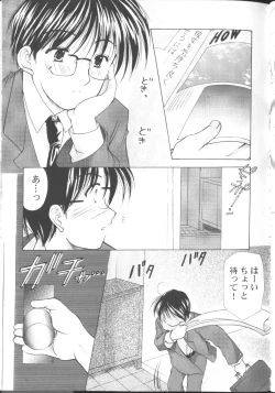 Page 71 of MaruGakuin BatsuKa Vol.01