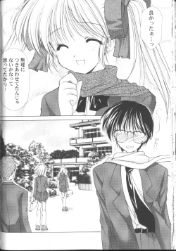 Page 74 of MaruGakuin BatsuKa Vol.01