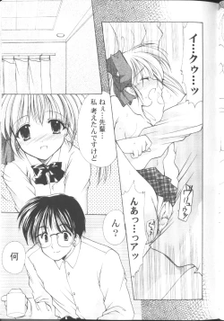 Page 77 of MaruGakuin BatsuKa Vol.01