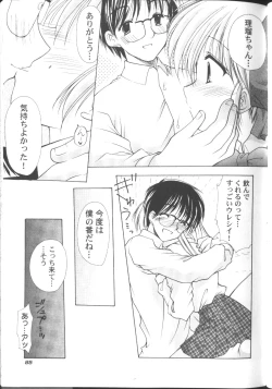 Page 89 of MaruGakuin BatsuKa Vol.01