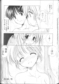 Page 94 of MaruGakuin BatsuKa Vol.01