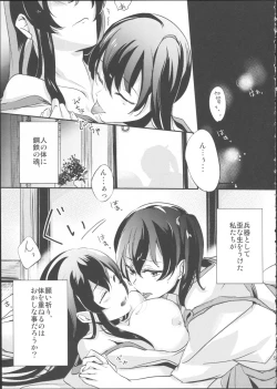 Page 5 of Umi no Kasane