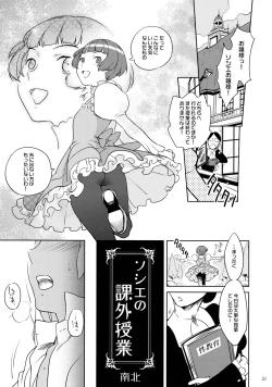 Page 30 of CHOCOLATE DIVA