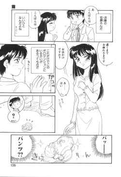 Page 135 of Bi-SHOP Yuuwaku Ingu Ten