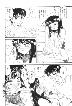 Page 148 of Bi-SHOP Yuuwaku Ingu Ten