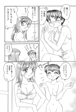 Page 168 of Bi-SHOP Yuuwaku Ingu Ten