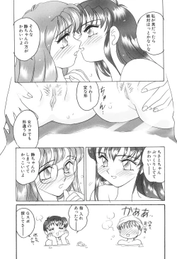 Page 171 of Bi-SHOP Yuuwaku Ingu Ten