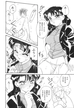 Page 28 of Bi-SHOP Yuuwaku Ingu Ten