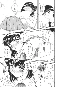 Page 41 of Bi-SHOP Yuuwaku Ingu Ten