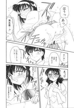 Page 42 of Bi-SHOP Yuuwaku Ingu Ten