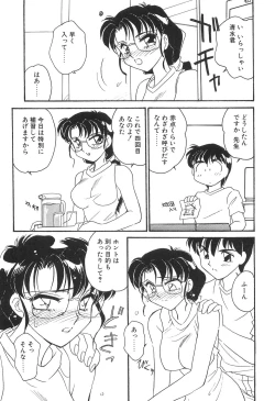 Page 49 of Bi-SHOP Yuuwaku Ingu Ten
