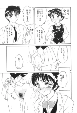 Page 63 of Bi-SHOP Yuuwaku Ingu Ten