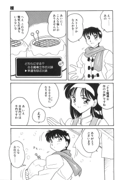 Page 71 of Bi-SHOP Yuuwaku Ingu Ten