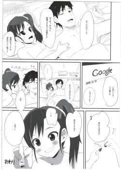 Page 20 of Mami_Kasumi_Oshiri Ecchi+