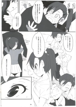 Page 8 of Mami_Kasumi_Oshiri Ecchi+