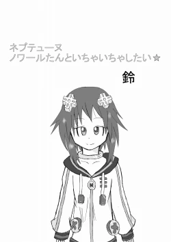 Page 1 of Neptune Noire-tan to Icha Icha Shitai