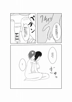 Page 25 of Neptune Noire-tan to Icha Icha Shitai