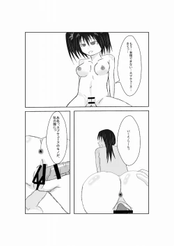 Page 29 of Neptune Noire-tan to Icha Icha Shitai