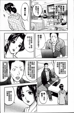 Page 12 of Kosuri Zuma | 摩擦淫蕩婦