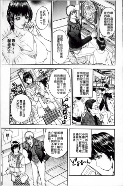 Page 134 of Kosuri Zuma | 摩擦淫蕩婦