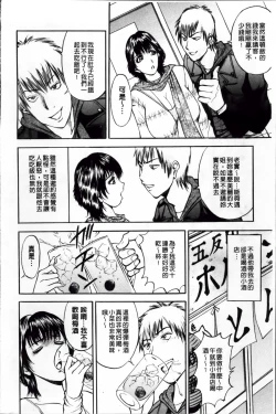 Page 135 of Kosuri Zuma | 摩擦淫蕩婦