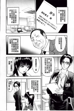 Page 151 of Kosuri Zuma | 摩擦淫蕩婦