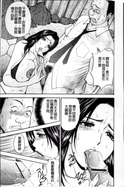 Page 186 of Kosuri Zuma | 摩擦淫蕩婦