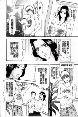 Page 195 of Kosuri Zuma | 摩擦淫蕩婦