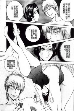 Page 199 of Kosuri Zuma | 摩擦淫蕩婦