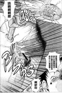 Page 47 of Kosuri Zuma | 摩擦淫蕩婦