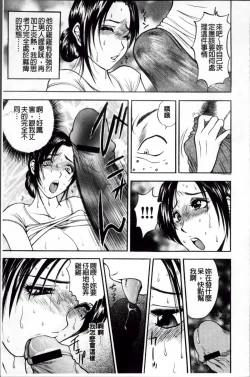 Page 58 of Kosuri Zuma | 摩擦淫蕩婦