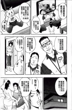 Page 94 of Kosuri Zuma | 摩擦淫蕩婦