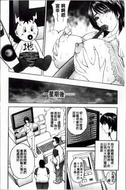 Page 97 of Kosuri Zuma | 摩擦淫蕩婦