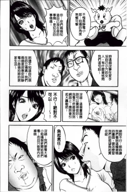 Page 99 of Kosuri Zuma | 摩擦淫蕩婦